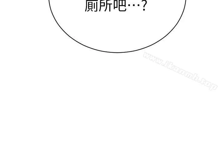 夺爱的滋味 - 第11话 - page 13