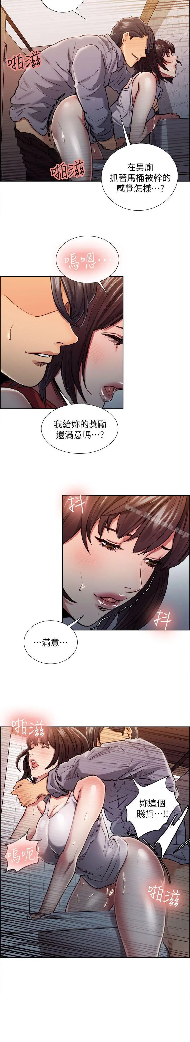 夺爱的滋味 - 第11话 - page 15