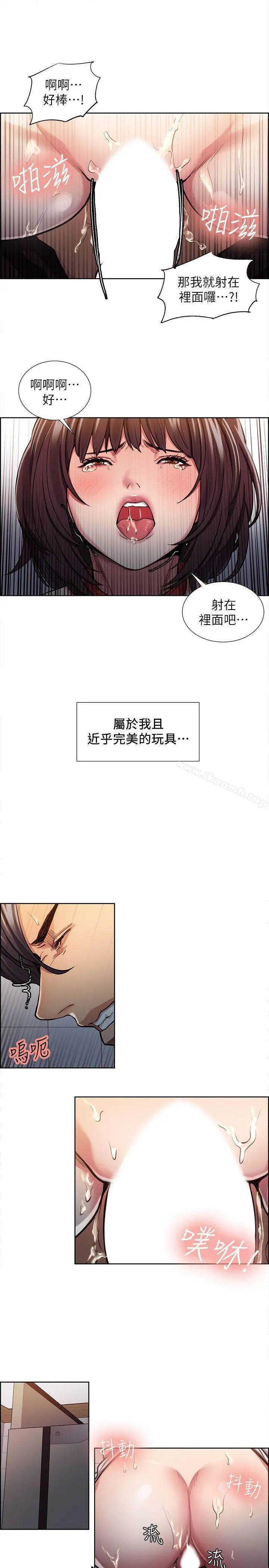 夺爱的滋味 - 第11话 - page 16