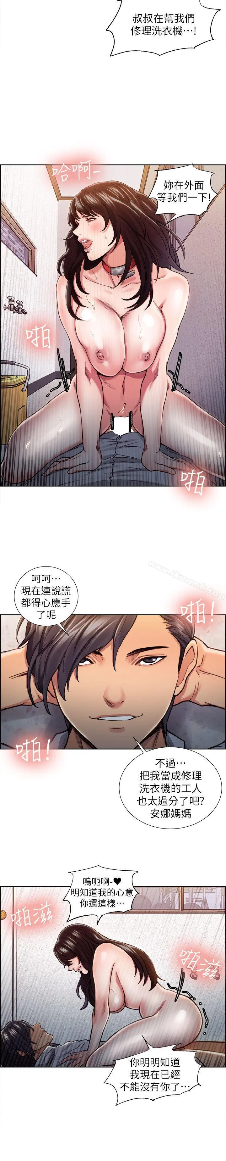夺爱的滋味 - 第11话 - page 19
