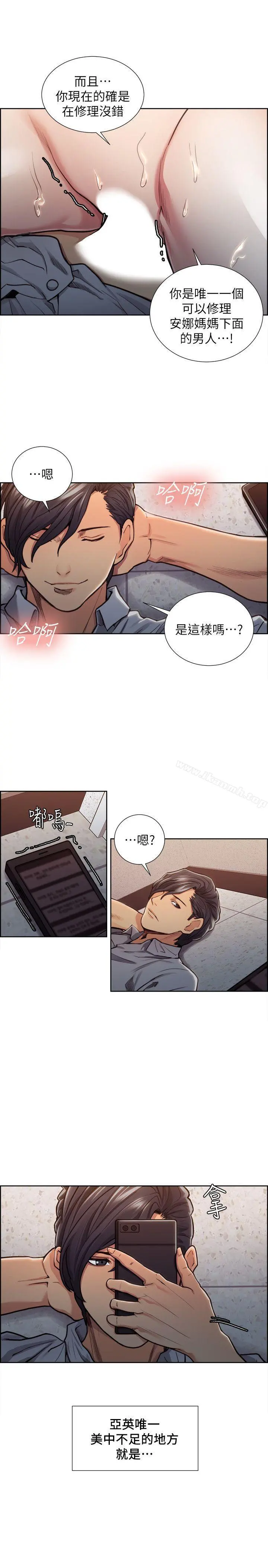 夺爱的滋味 - 第11话 - page 20