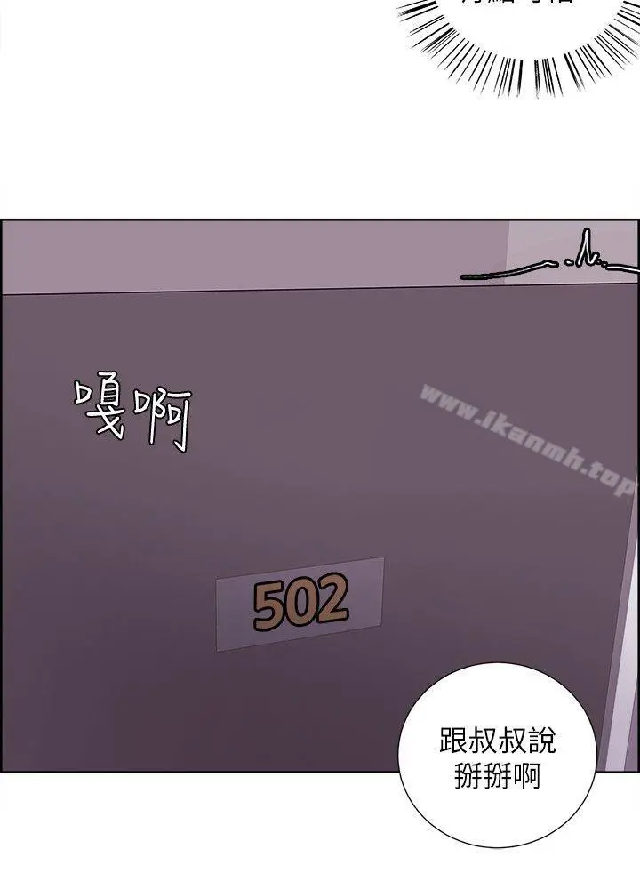 夺爱的滋味 - 第11话 - page 22