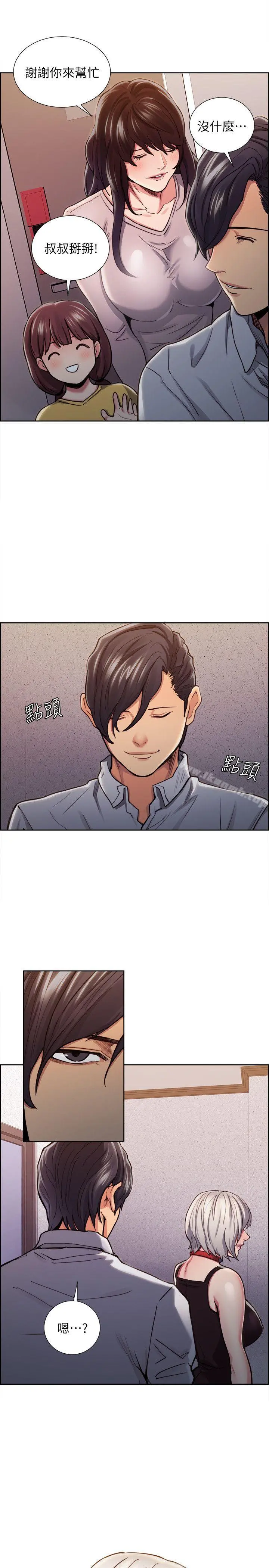 夺爱的滋味 - 第11话 - page 23