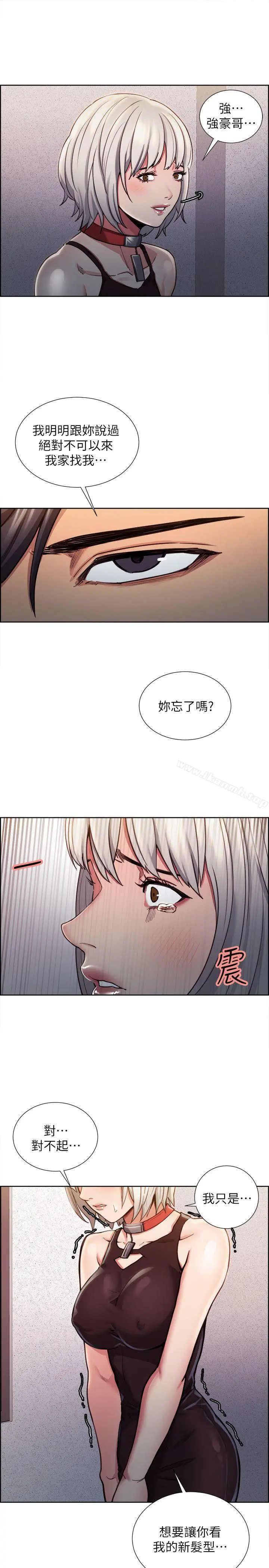 夺爱的滋味 - 第11话 - page 25