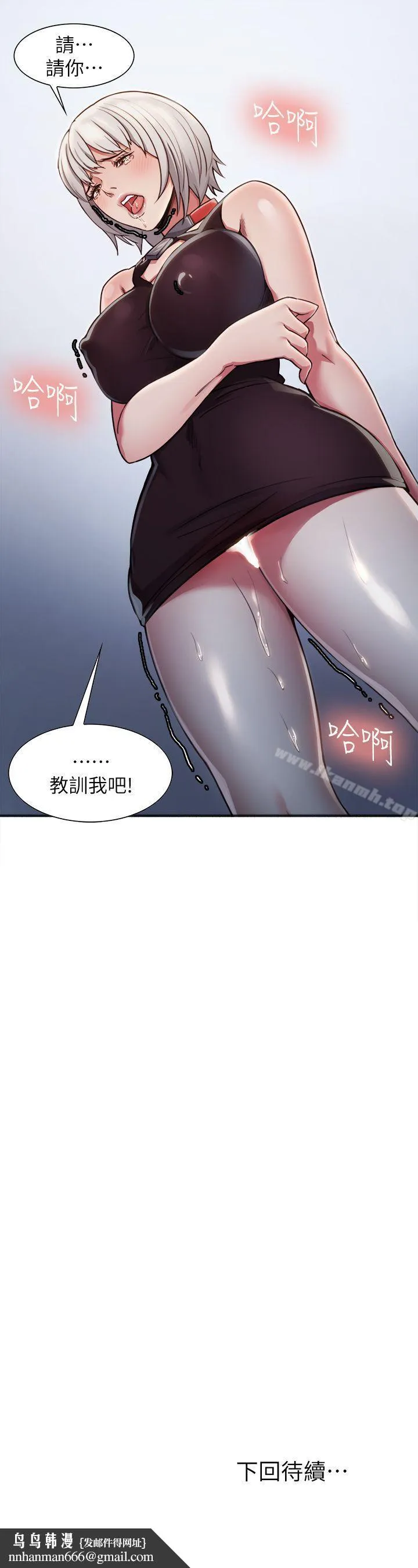 夺爱的滋味 - 第11话 - page 27