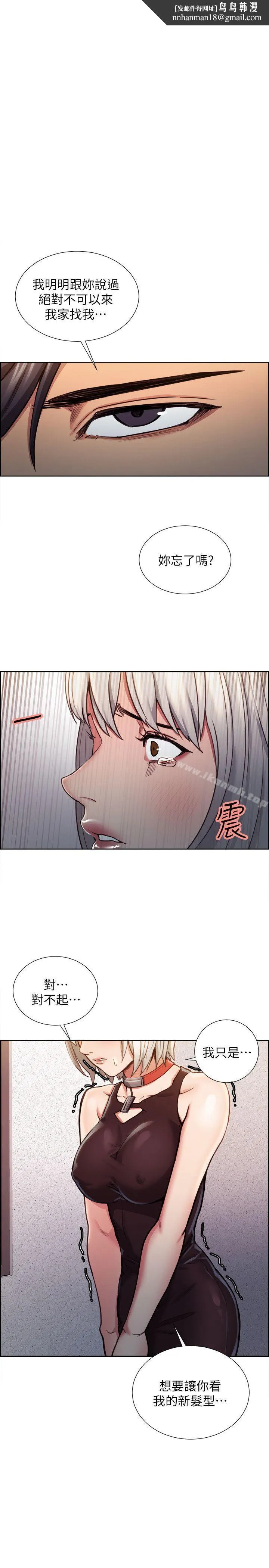 夺爱的滋味 - 第12话 - page 1
