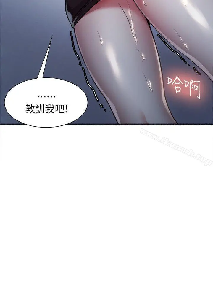 夺爱的滋味 - 第12话 - page 3