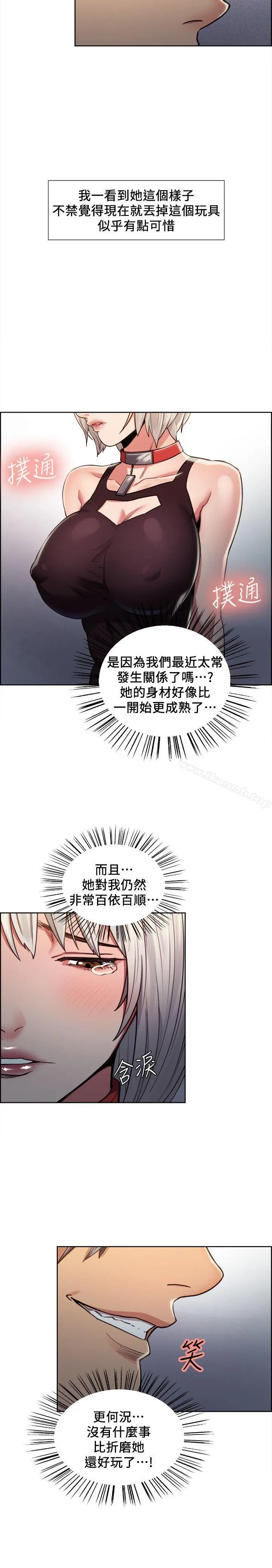 夺爱的滋味 - 第12话 - page 5