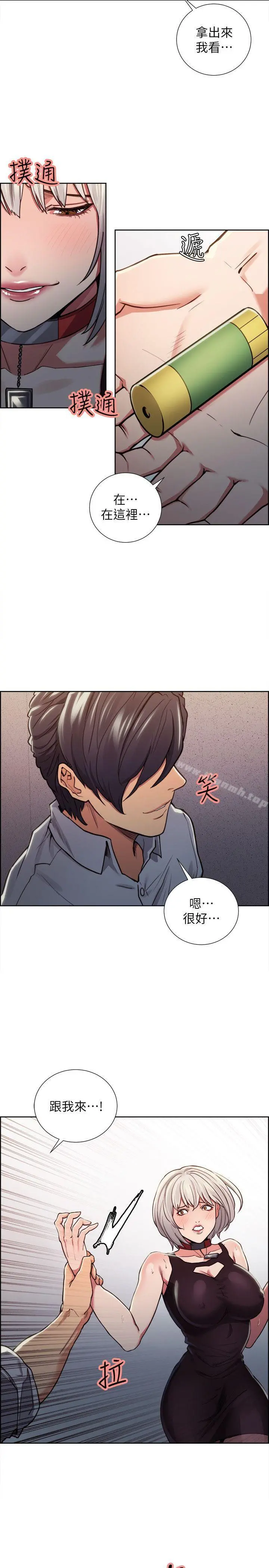 夺爱的滋味 - 第12话 - page 7