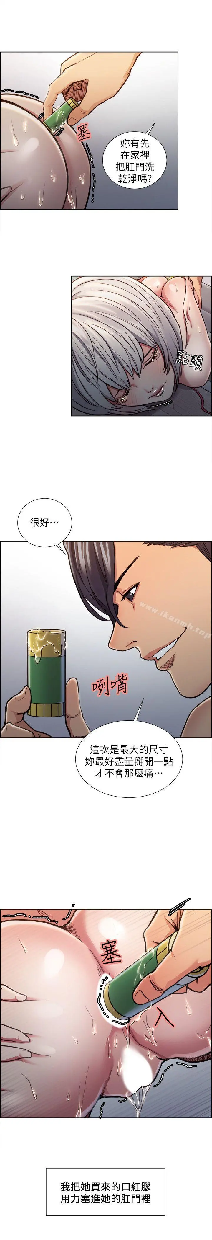 夺爱的滋味 - 第12话 - page 11