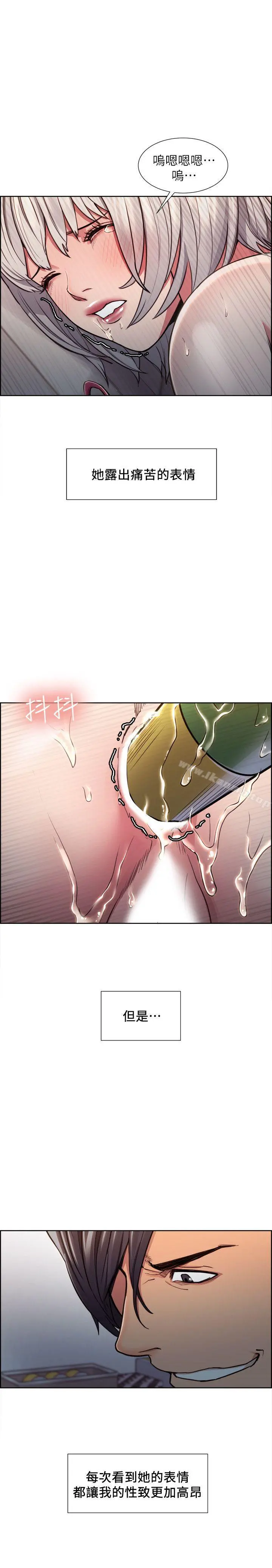 夺爱的滋味 - 第12话 - page 12