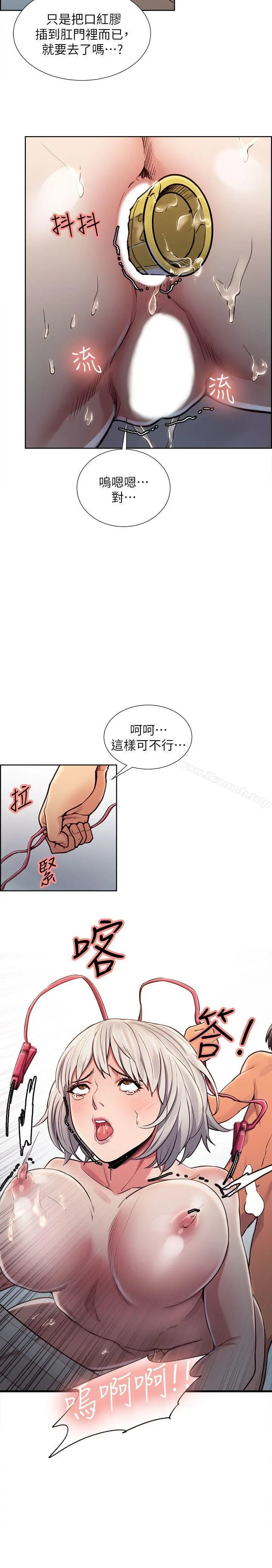 夺爱的滋味 - 第12话 - page 14