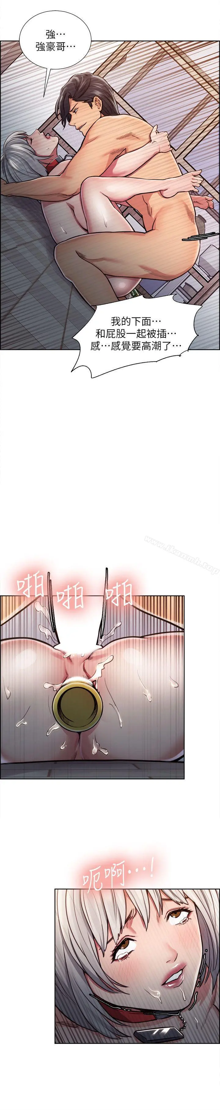 夺爱的滋味 - 第12话 - page 18