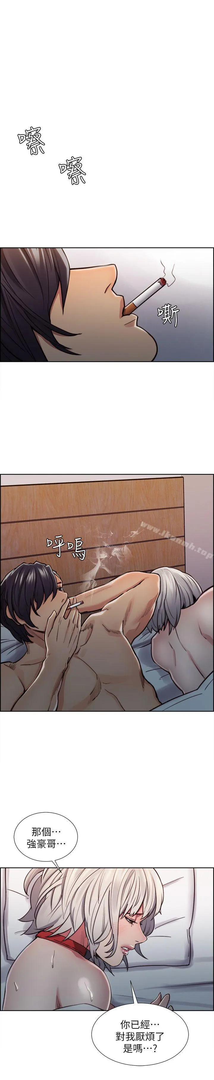 夺爱的滋味 - 第12话 - page 20