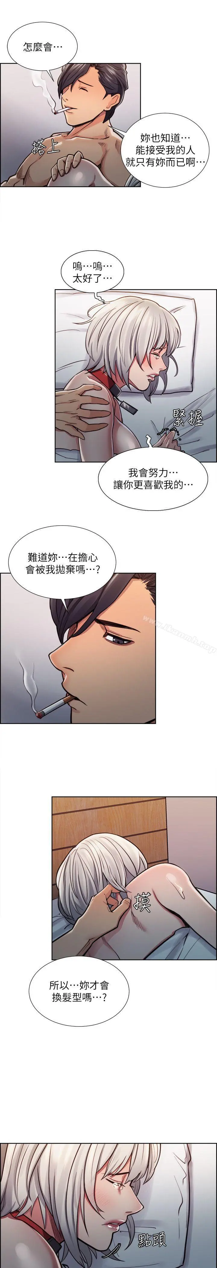 夺爱的滋味 - 第12话 - page 21