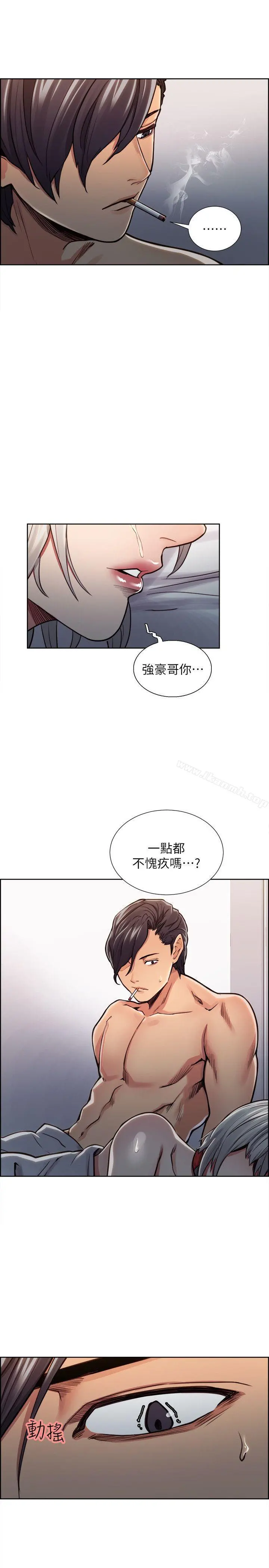夺爱的滋味 - 第12话 - page 23