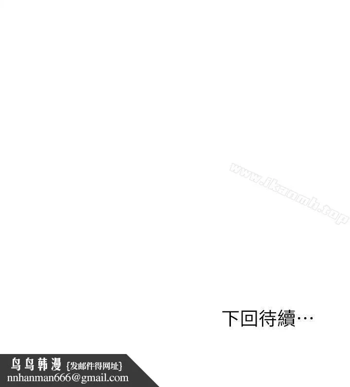 夺爱的滋味 - 第12话 - page 24