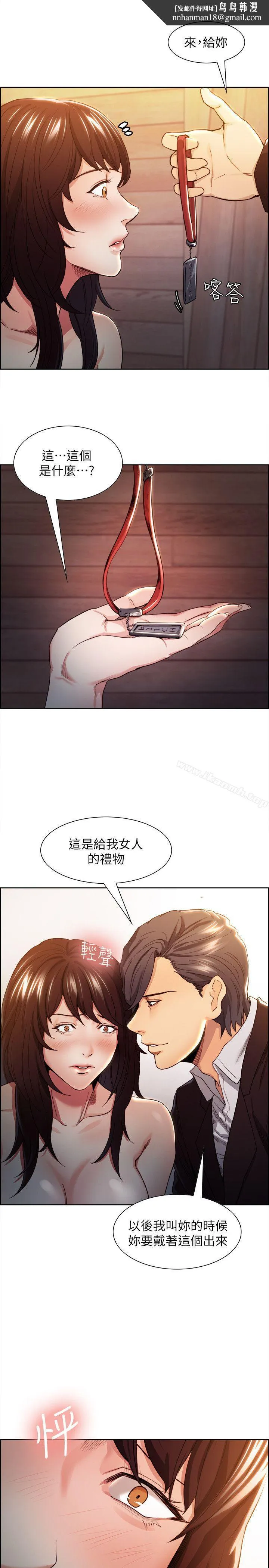 夺爱的滋味 - 第3话 - page 1