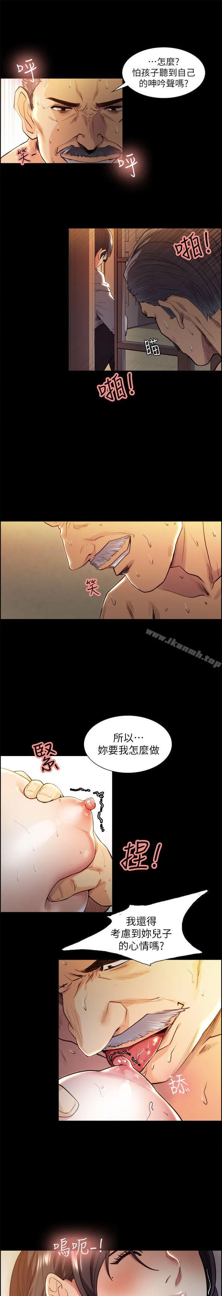 夺爱的滋味 - 第3话 - page 6