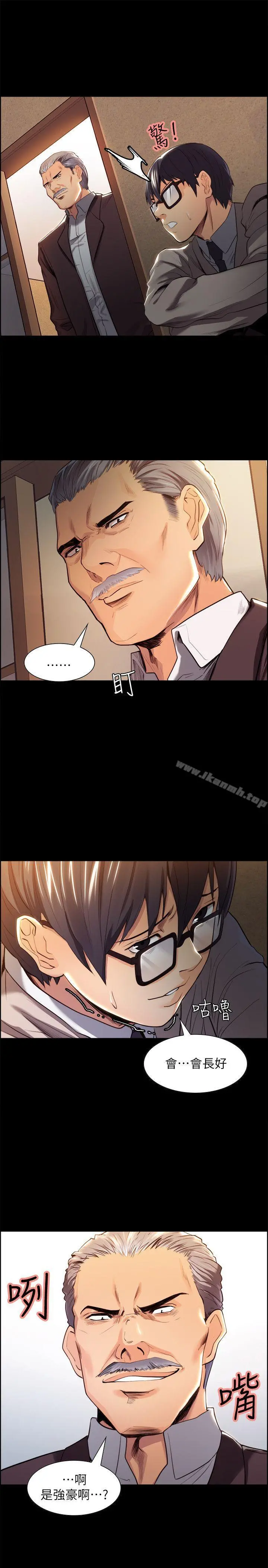 夺爱的滋味 - 第3话 - page 14