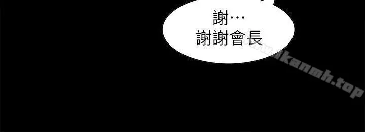 夺爱的滋味 - 第3话 - page 16