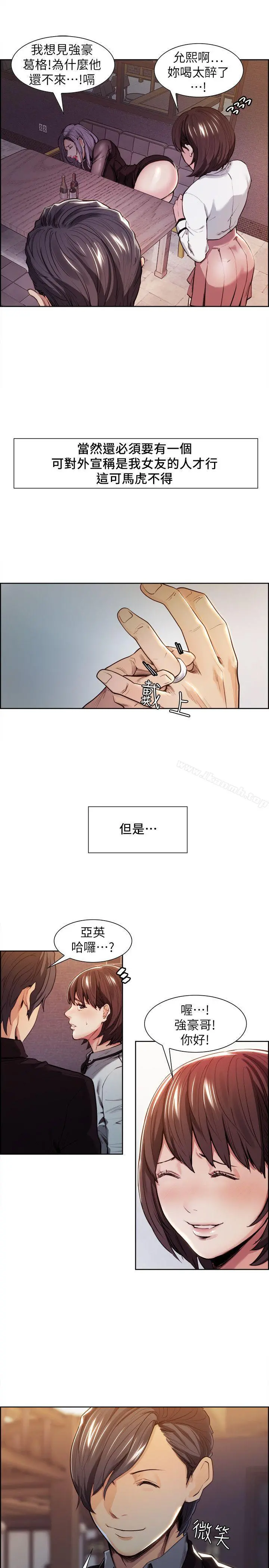 夺爱的滋味 - 第3话 - page 23