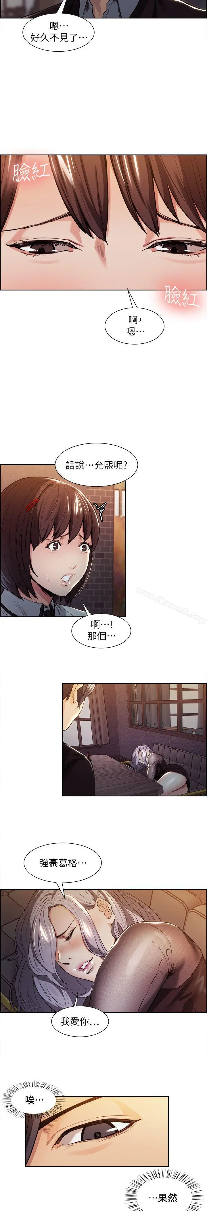 夺爱的滋味 - 第3话 - page 24