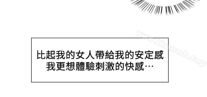 夺爱的滋味 - 第3话 - page 25
