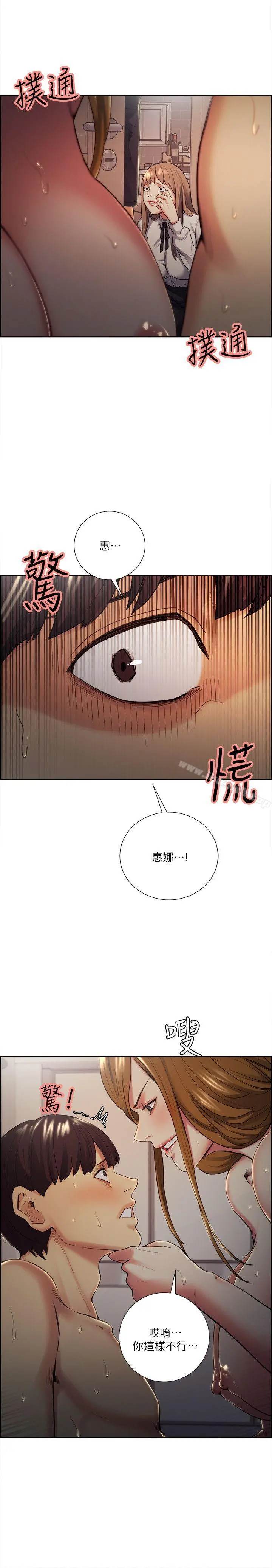 夺爱的滋味 - 第35话-我要更加残忍歹毒 - page 5