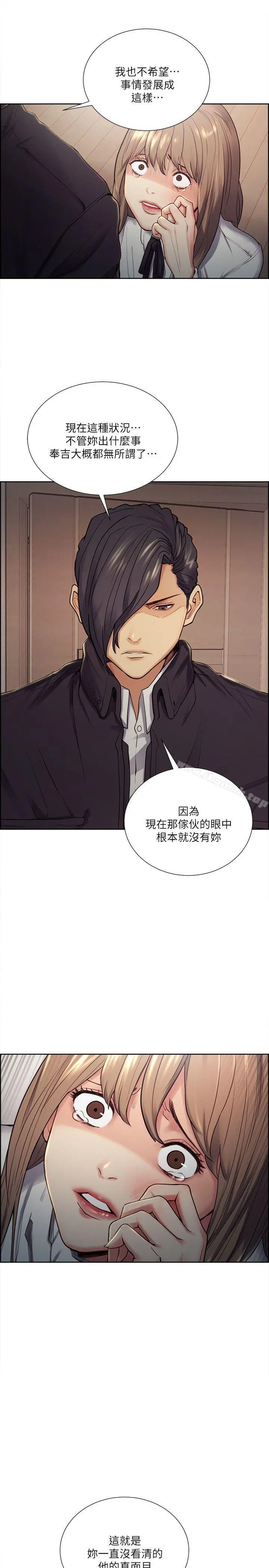 夺爱的滋味 - 第35话-我要更加残忍歹毒 - page 8