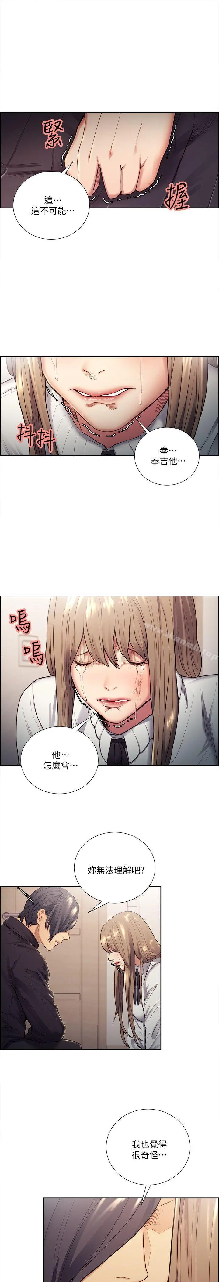 夺爱的滋味 - 第35话-我要更加残忍歹毒 - page 10