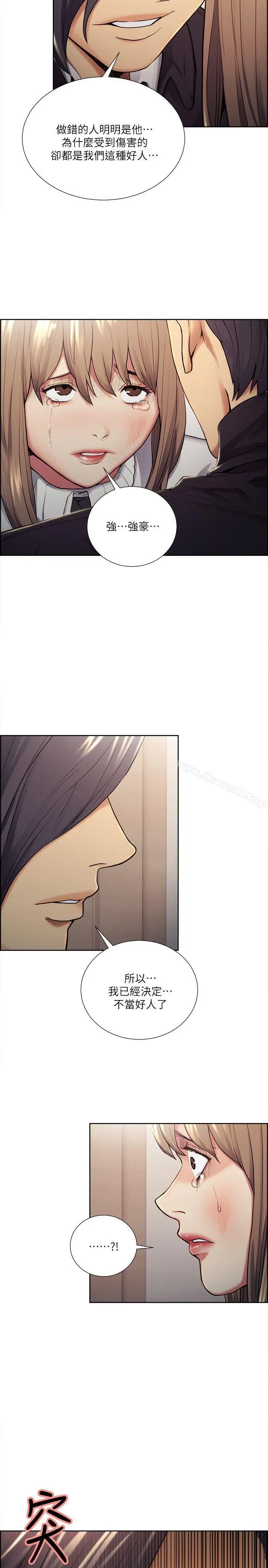 夺爱的滋味 - 第35话-我要更加残忍歹毒 - page 11