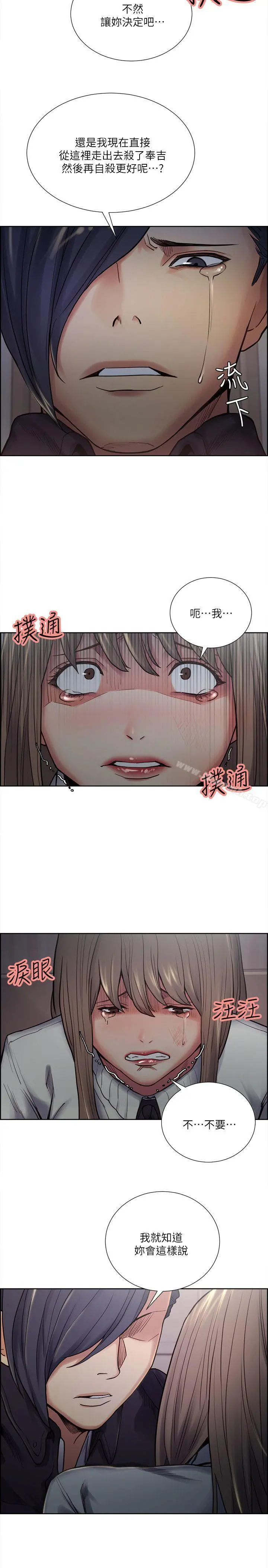 夺爱的滋味 - 第35话-我要更加残忍歹毒 - page 18