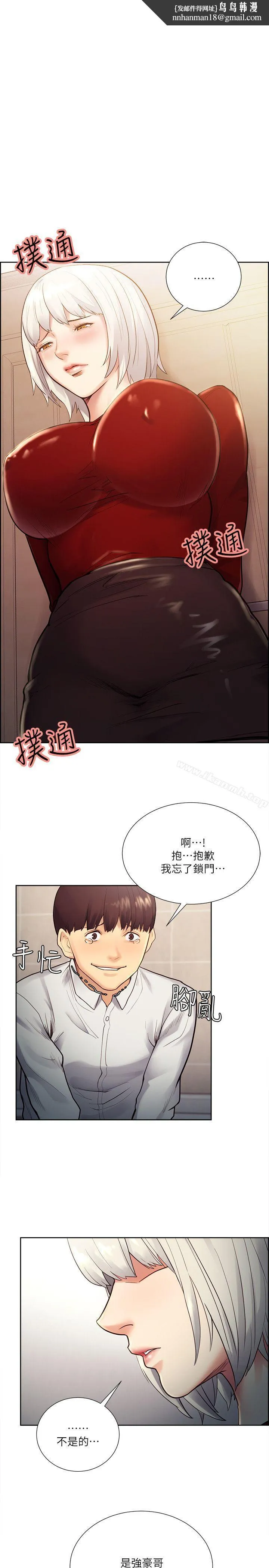 夺爱的滋味 - 第33话-以强豪为赌注的禁忌赌局 - page 1