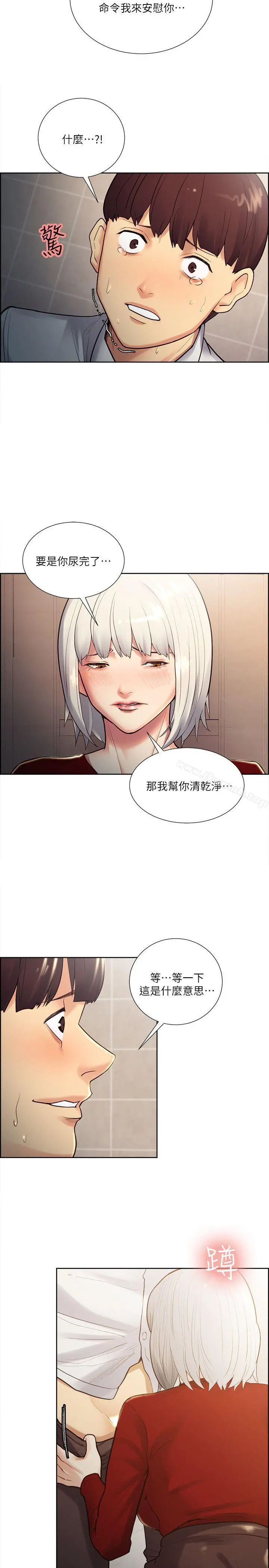 夺爱的滋味 - 第33话-以强豪为赌注的禁忌赌局 - page 2