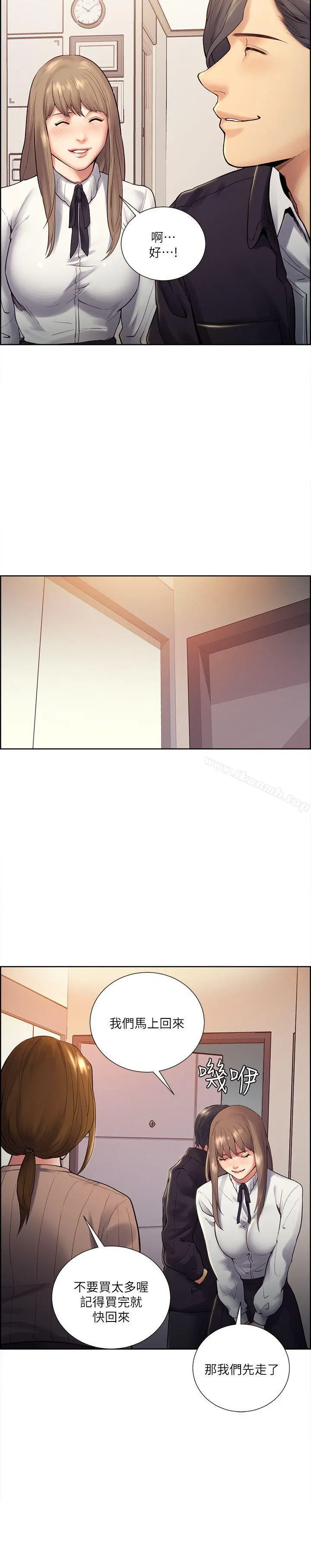 夺爱的滋味 - 第33话-以强豪为赌注的禁忌赌局 - page 9
