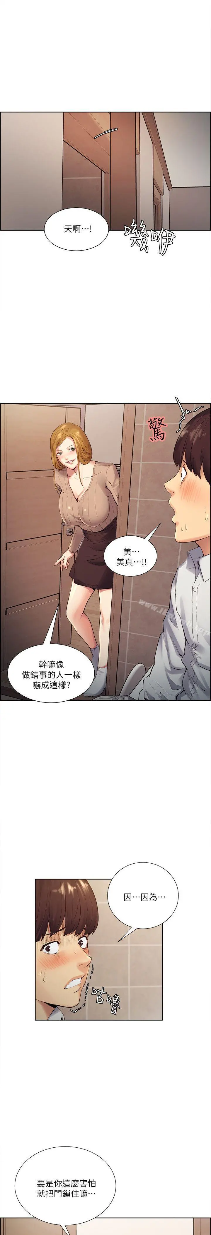 夺爱的滋味 - 第33话-以强豪为赌注的禁忌赌局 - page 12