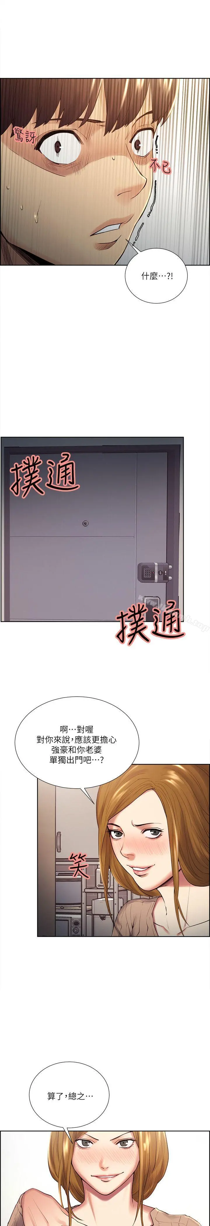 夺爱的滋味 - 第33话-以强豪为赌注的禁忌赌局 - page 14