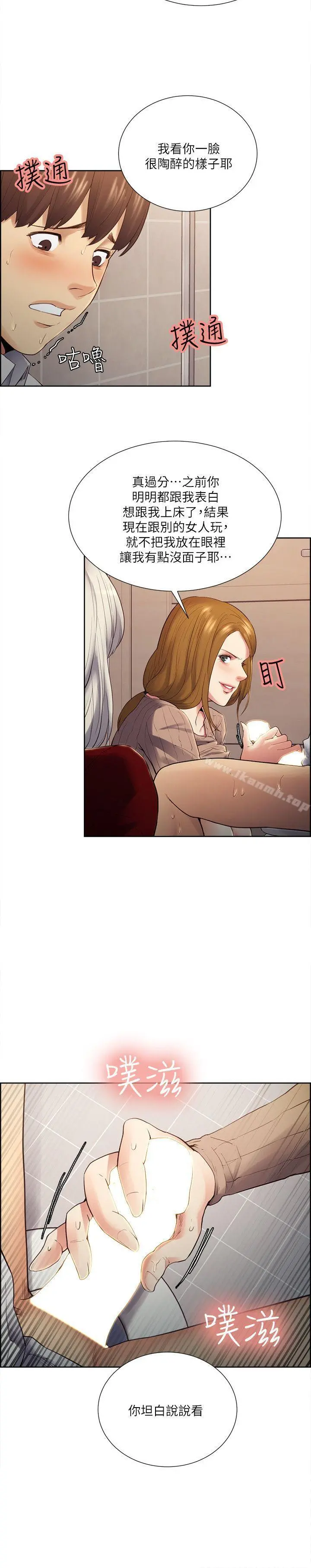 夺爱的滋味 - 第33话-以强豪为赌注的禁忌赌局 - page 17