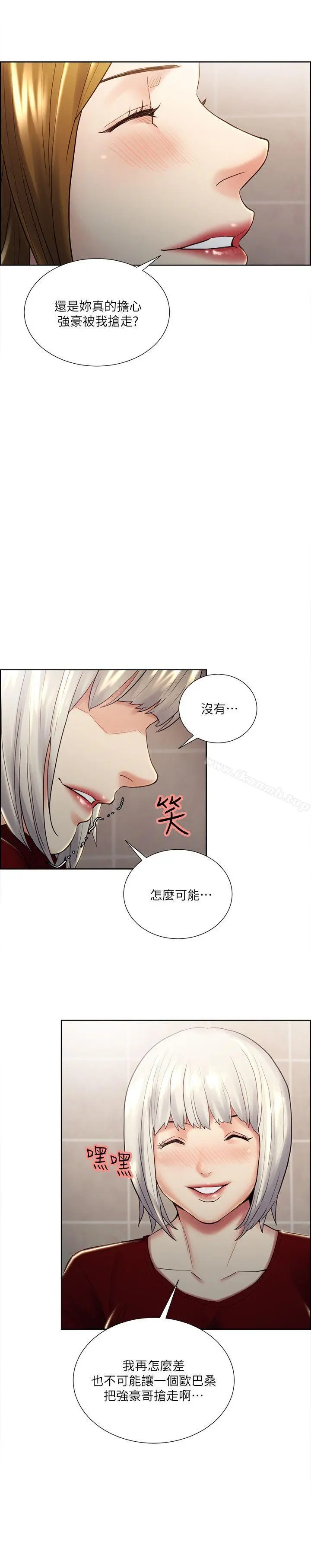夺爱的滋味 - 第33话-以强豪为赌注的禁忌赌局 - page 21