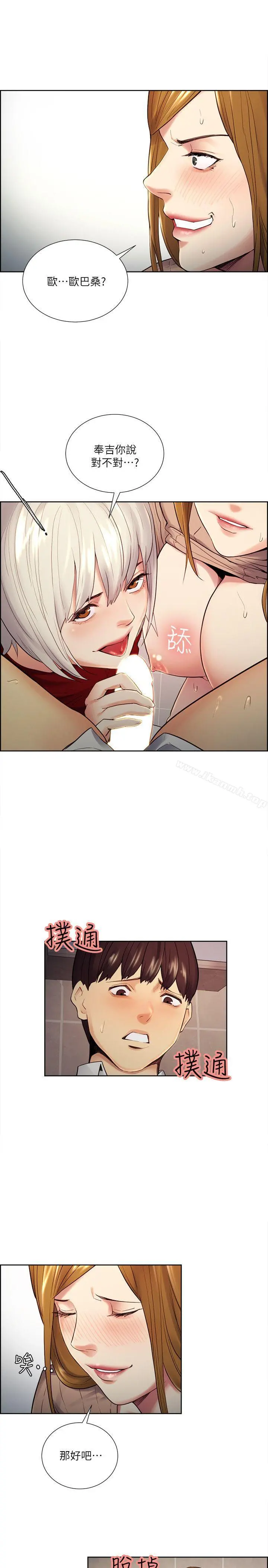 夺爱的滋味 - 第33话-以强豪为赌注的禁忌赌局 - page 22