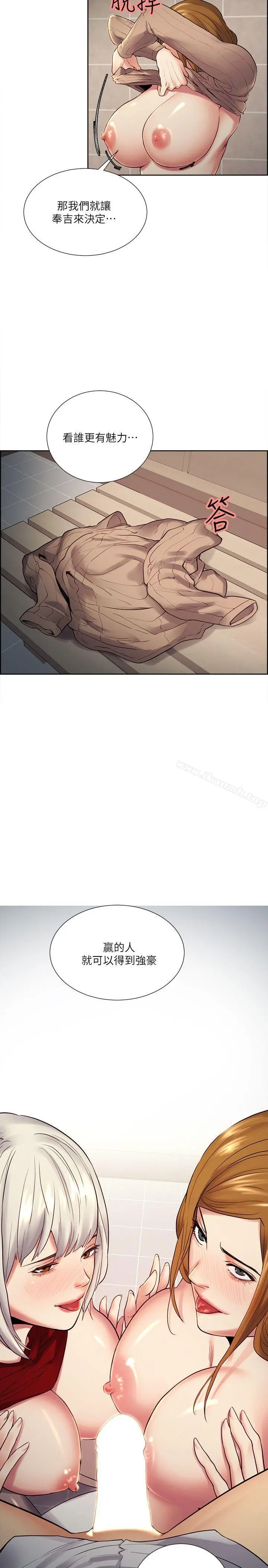 夺爱的滋味 - 第33话-以强豪为赌注的禁忌赌局 - page 23
