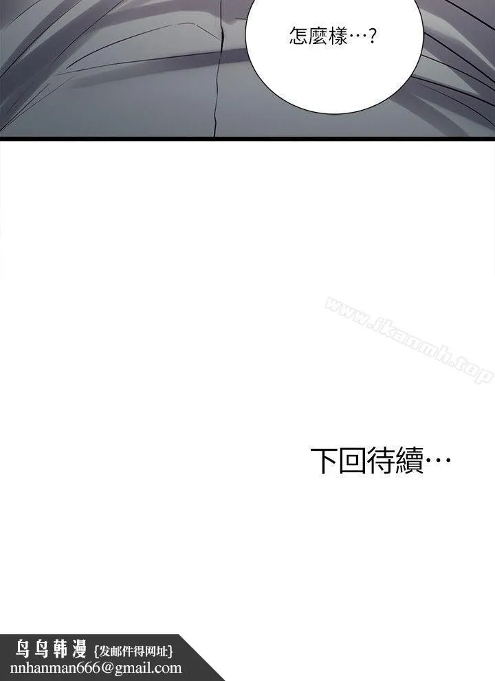 夺爱的滋味 - 第33话-以强豪为赌注的禁忌赌局 - page 24