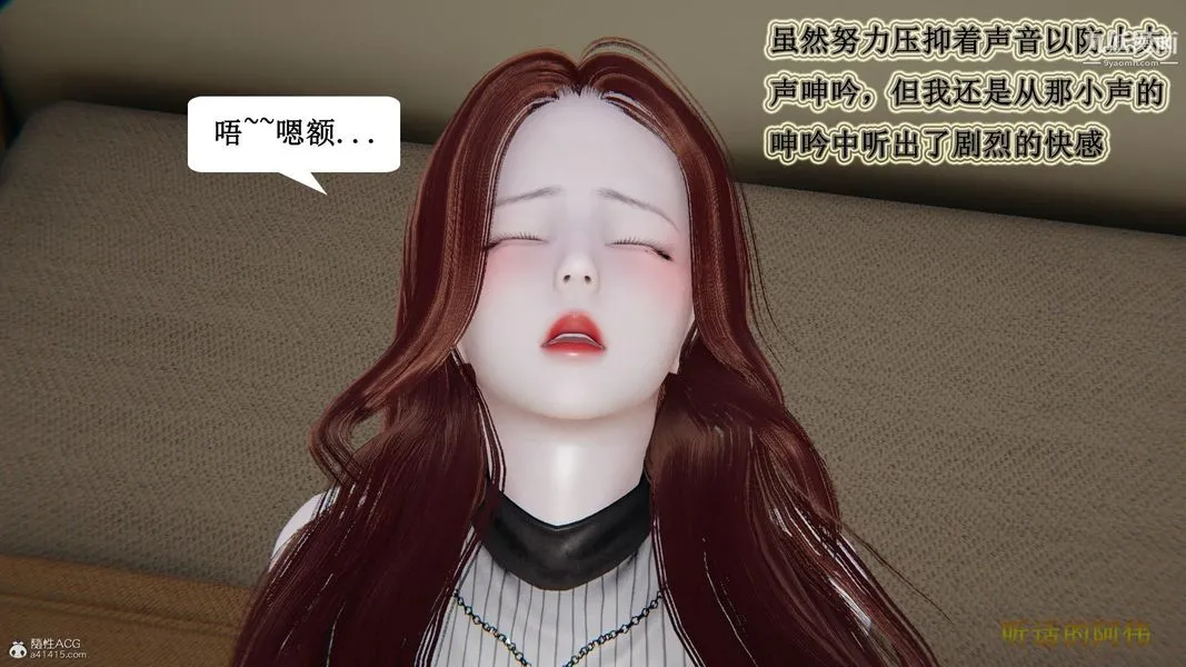 妈妈的奇异子系统[3D] - 第20话 - page 7