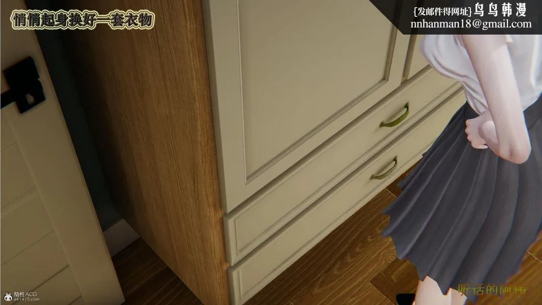 妈妈的奇异子系统[3D] - 第08话 - page 1