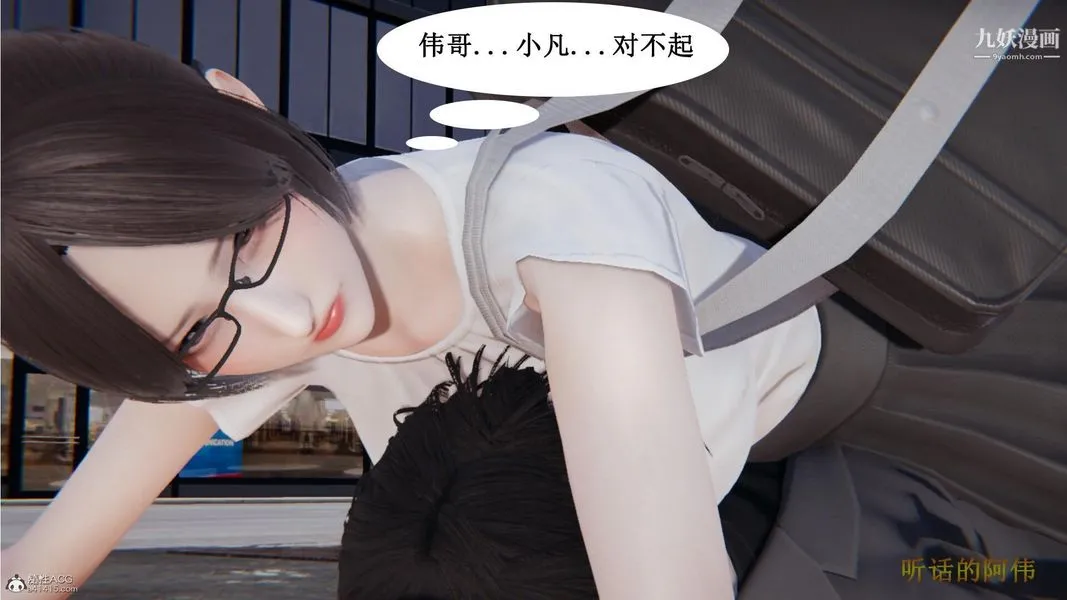 妈妈的奇异子系统[3D] - 第08话 - page 9