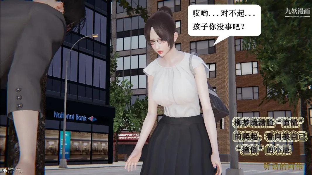 妈妈的奇异子系统[3D] - 第08话 - page 10