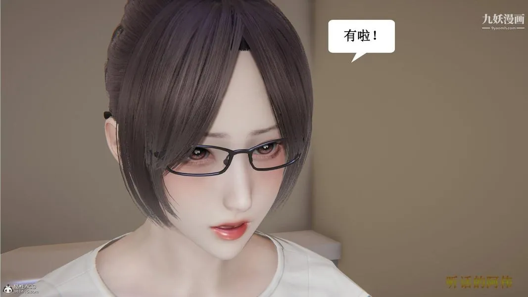 妈妈的奇异子系统[3D] - 第08话 - page 26