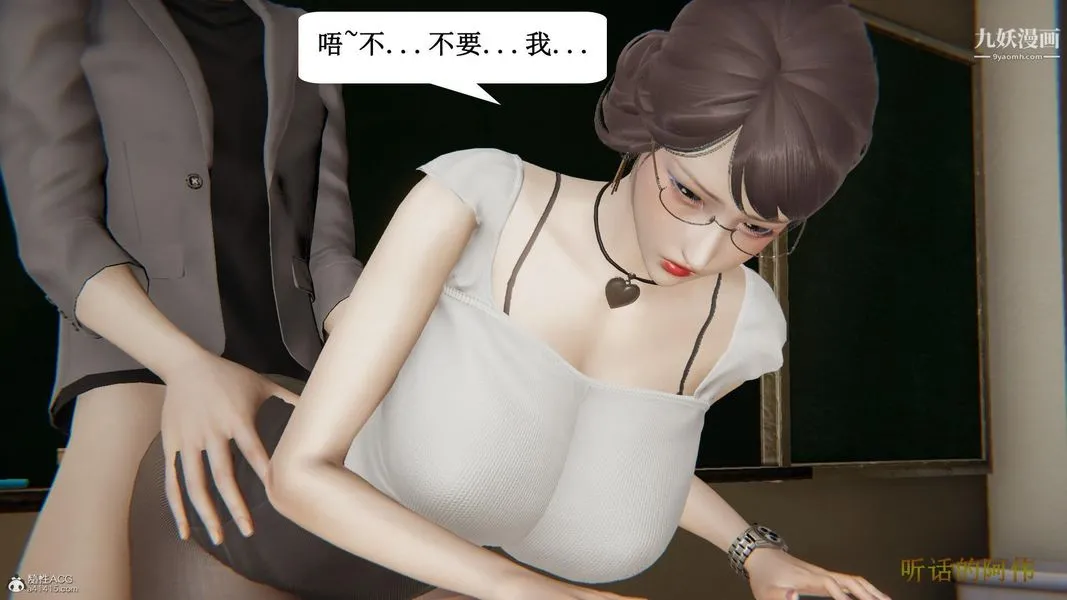 妈妈的奇异子系统[3D] - 第13话 - page 2