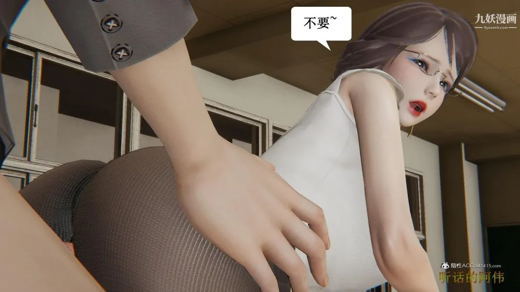 妈妈的奇异子系统[3D] - 第13话 - page 5